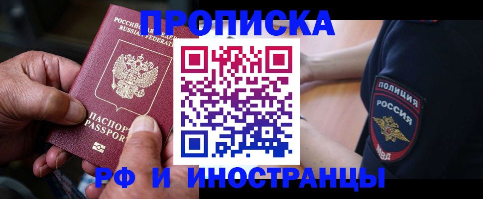 временная регистрация собственник в Донецке